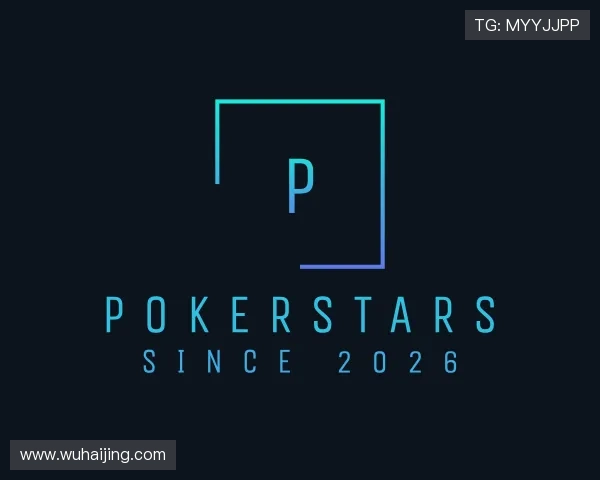 解读pokerstars官网